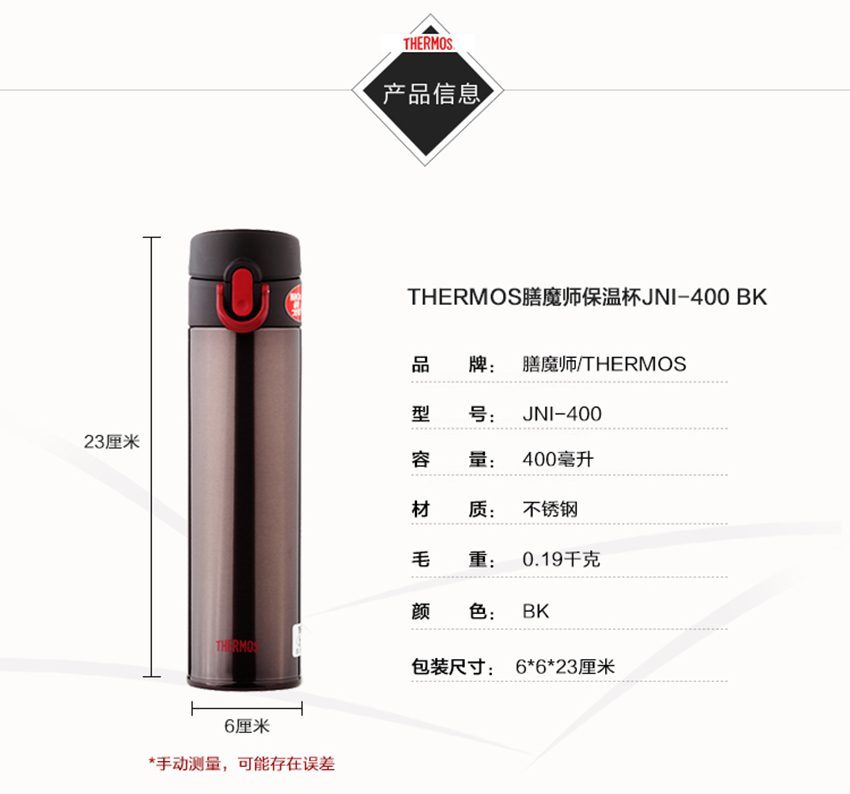 Bình giữ nhiệt Thermos JNI-400 BK - Hàng chính hãng