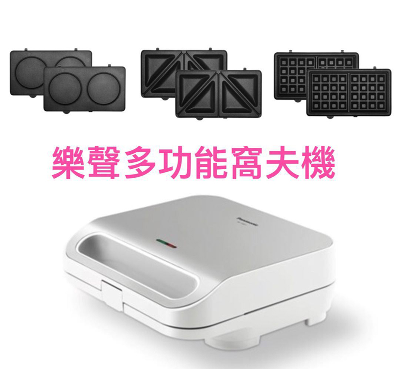 Máy làm bánh hotdog Panasonic NF-HW1 - Hàng chính hãng
