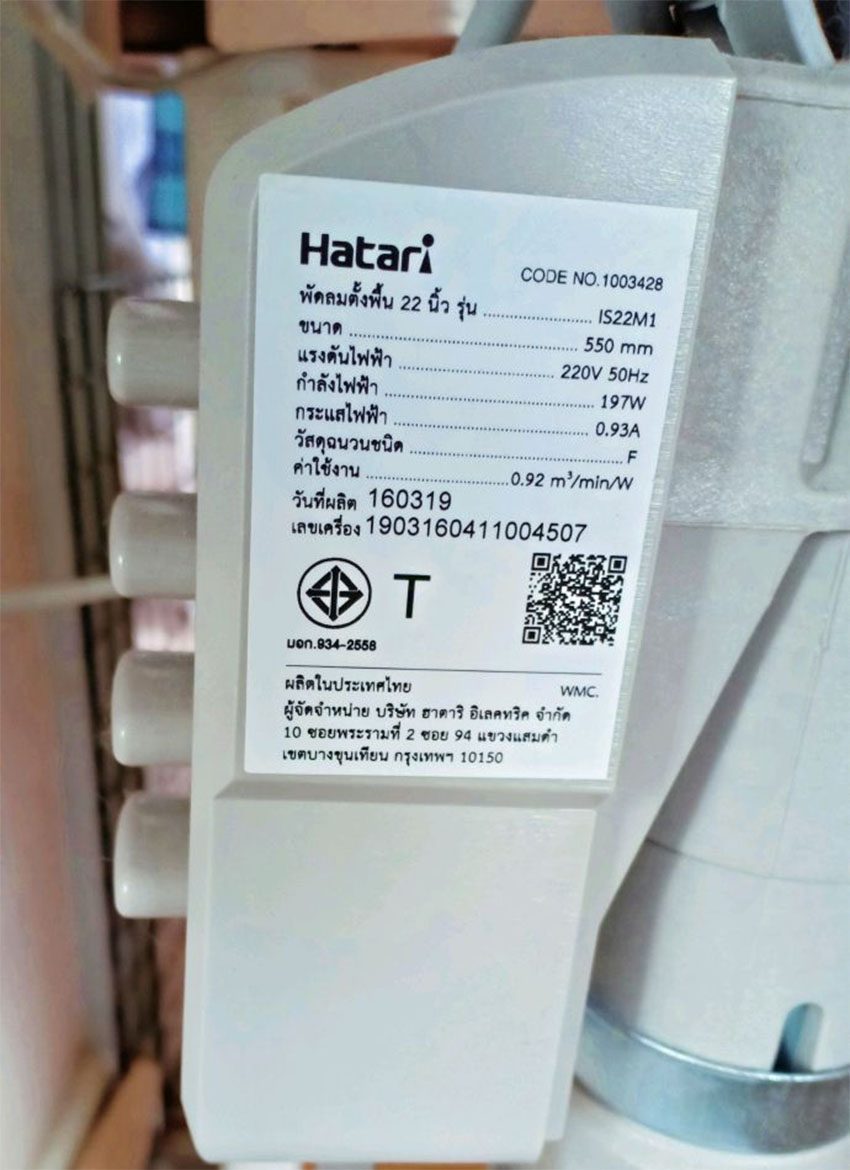 Quạt sàn công nghiệp Hatari IS22M1 - Hàng chính hãng