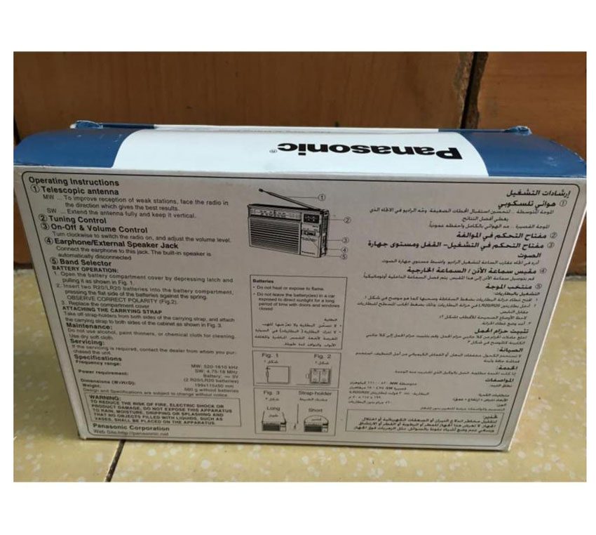 Radio Panasonic R-218D - Hàng chính hãng